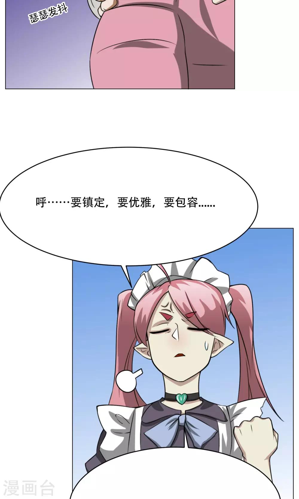 第7话 暴力女仆46