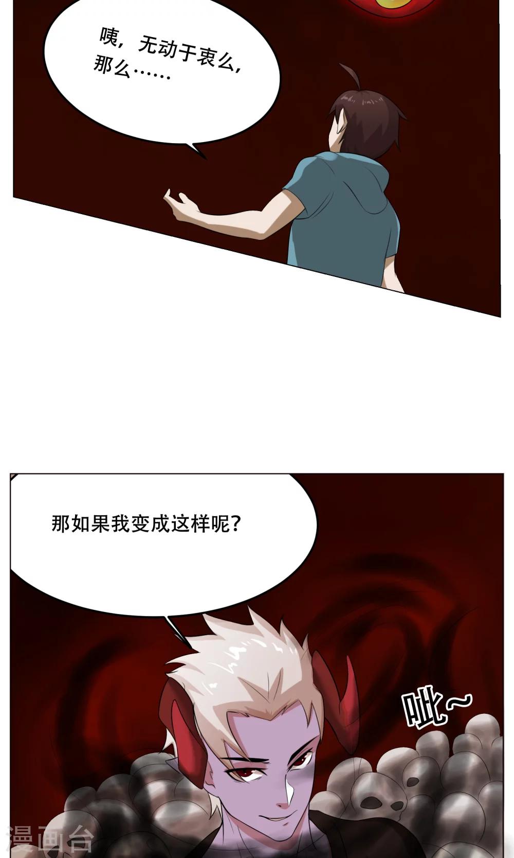 第28话 蜃楼16