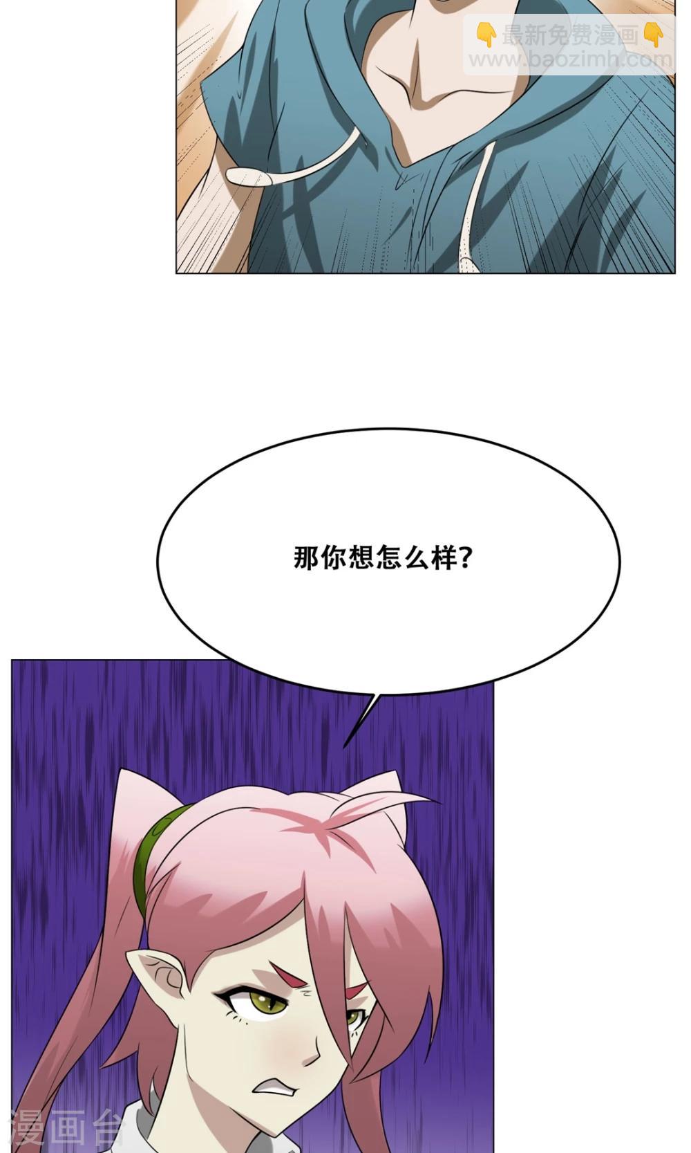 第20话 性骚扰？12