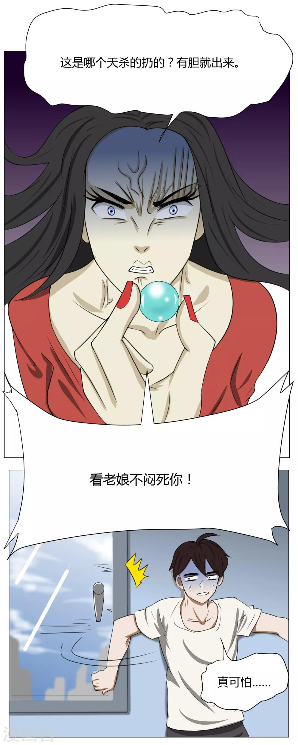 第4话 调皮生命珠18