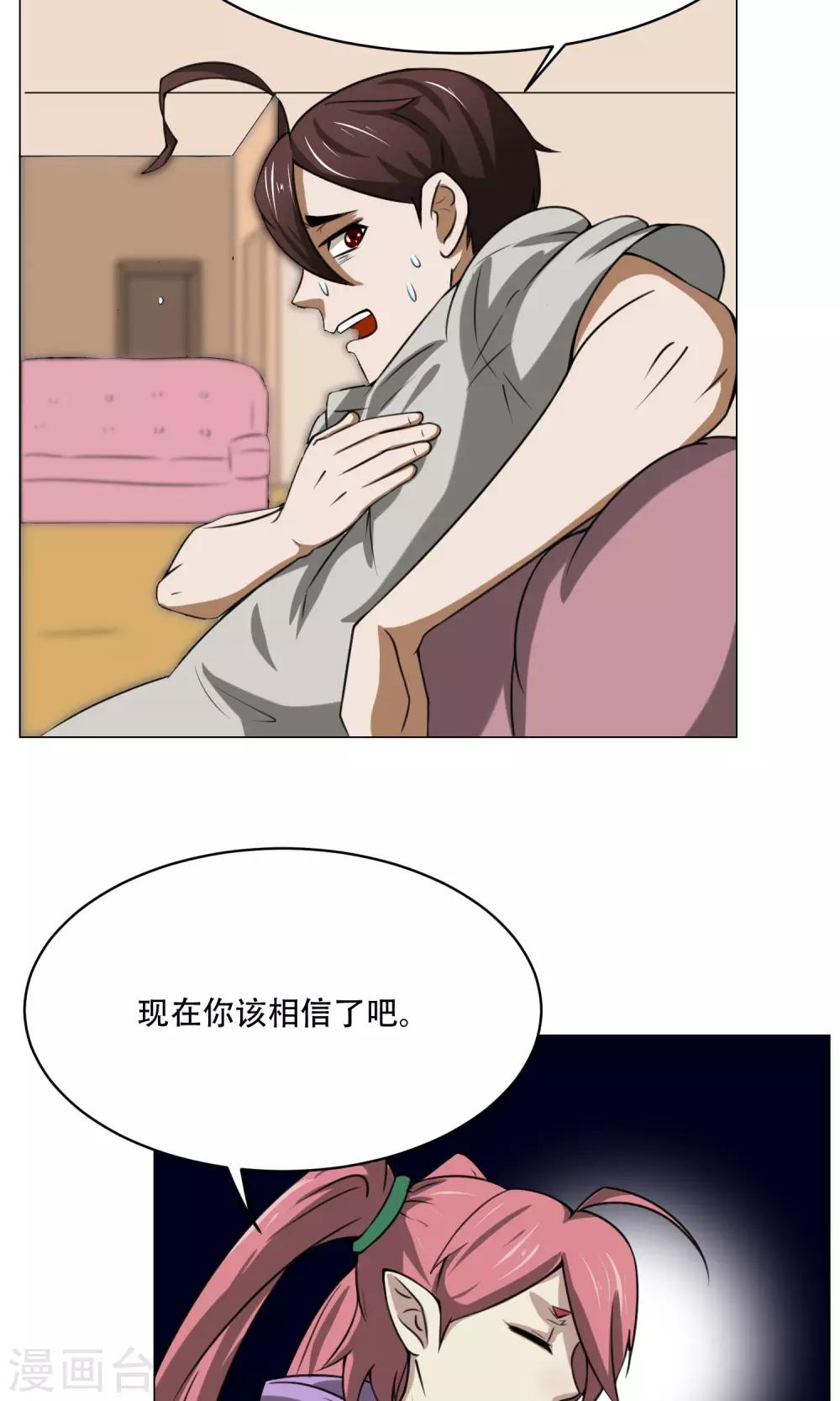 第7话 暴力女仆19