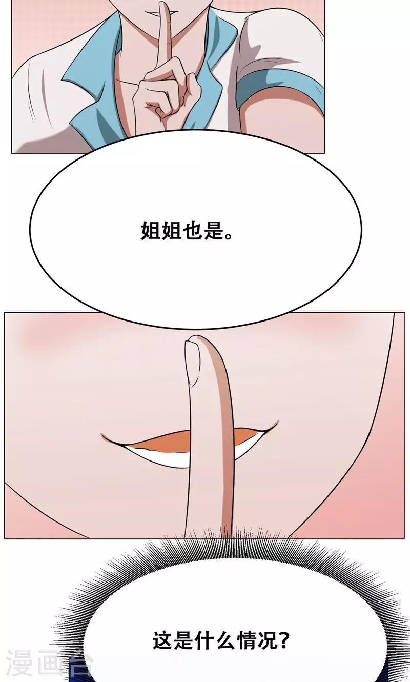第16话 我也是百合49