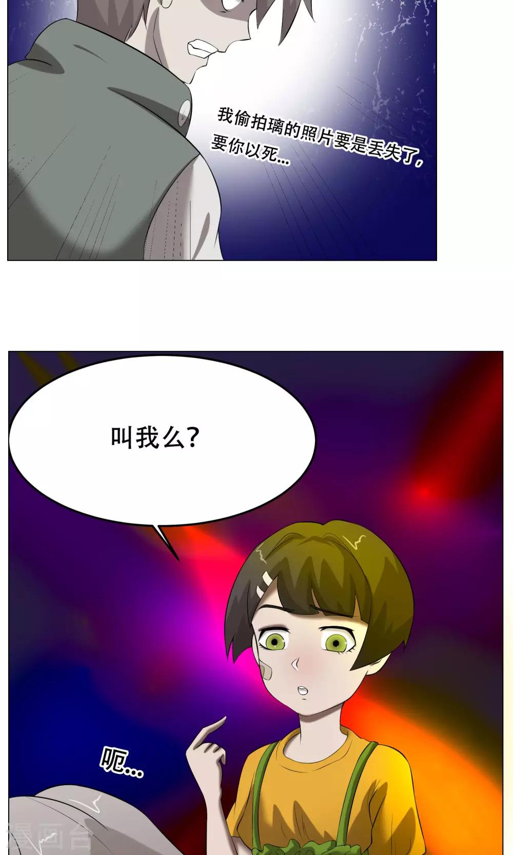 第31话 猥琐男33