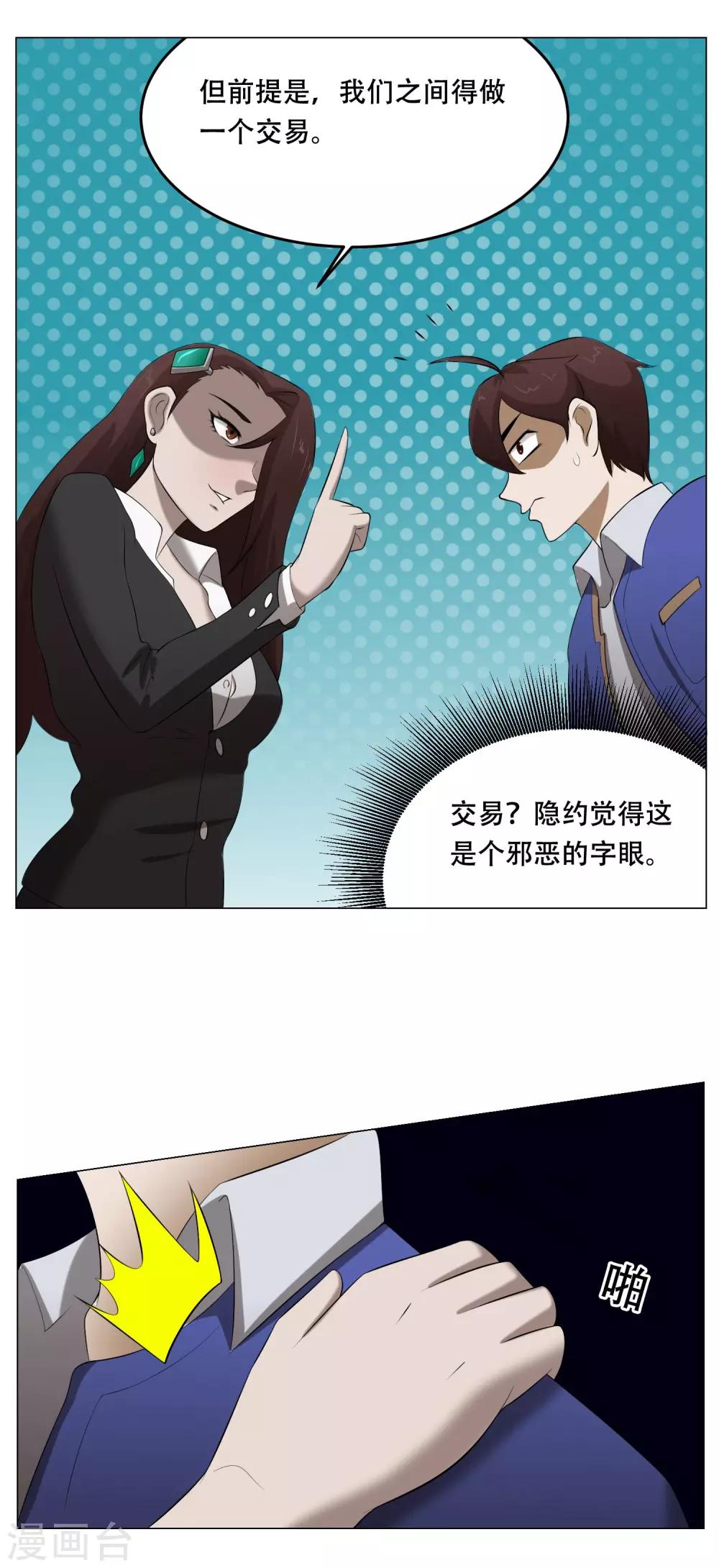 最终话 大结局7