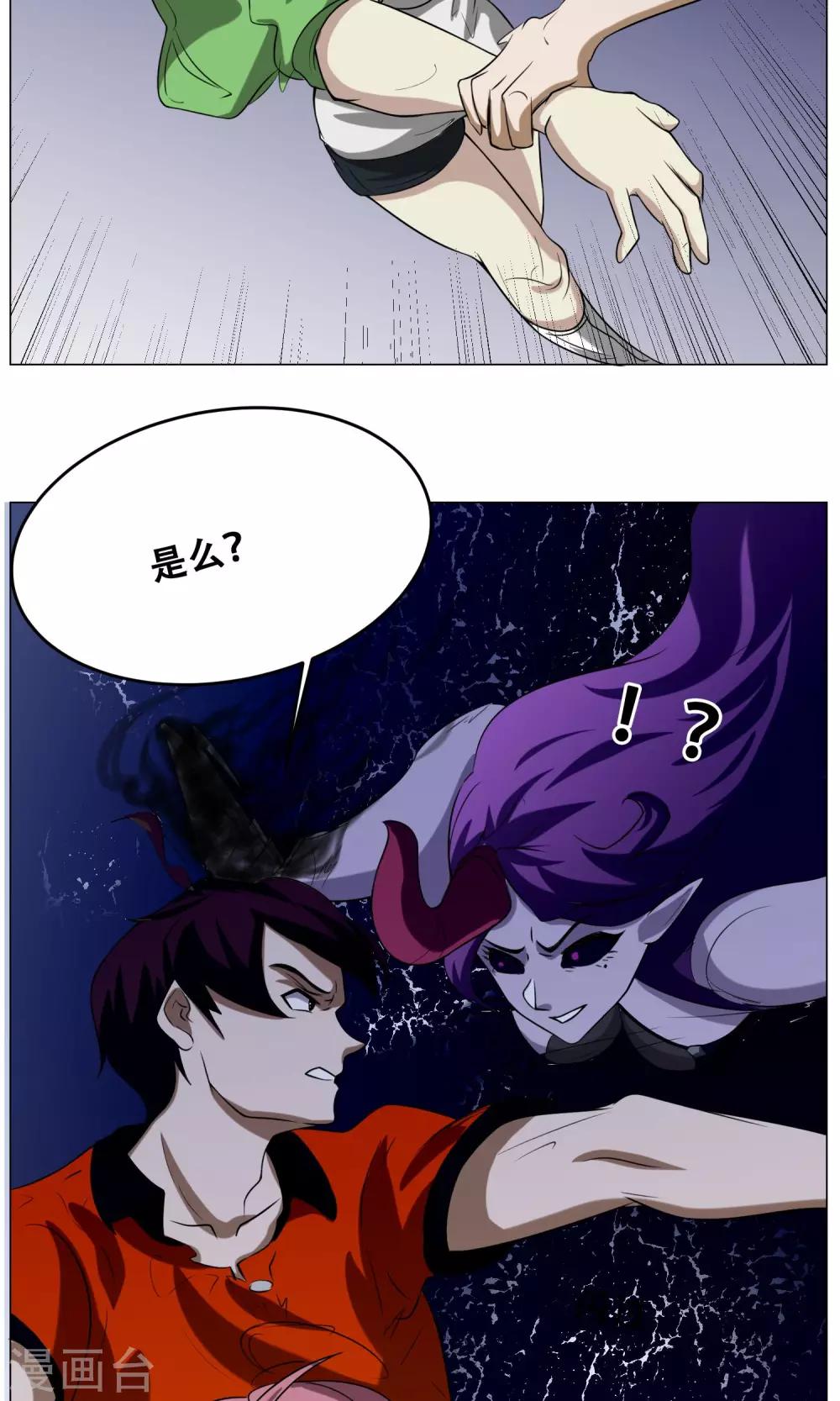 第14话 先天炎火15