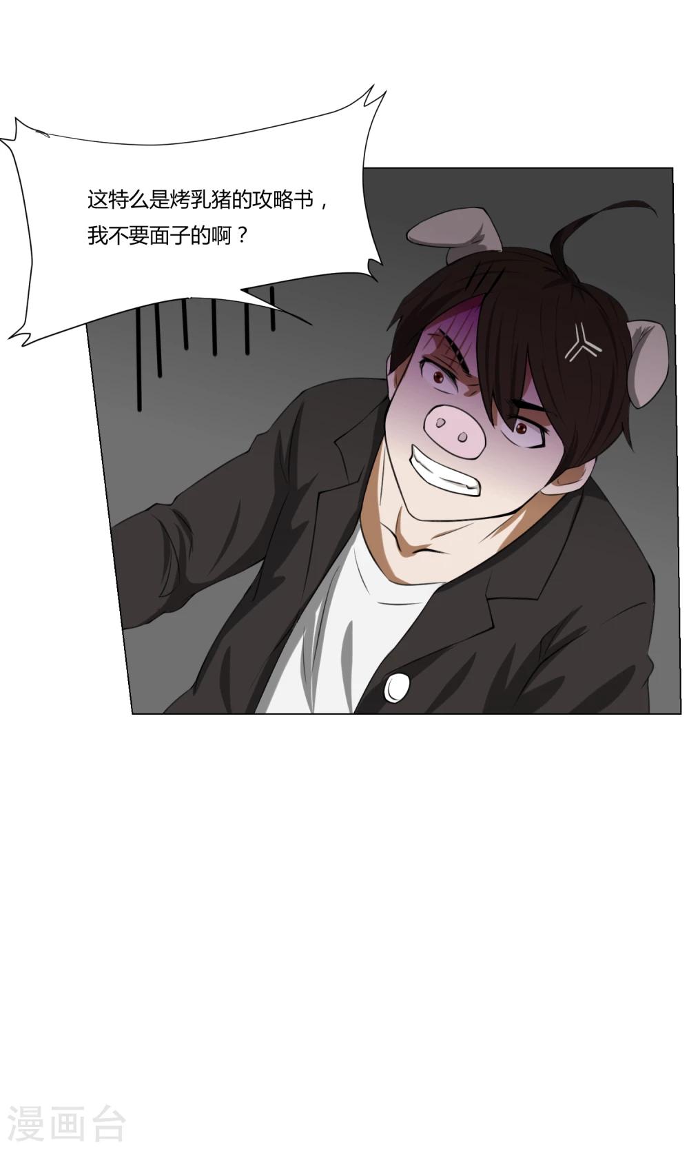 第3话 变态裸奔男32