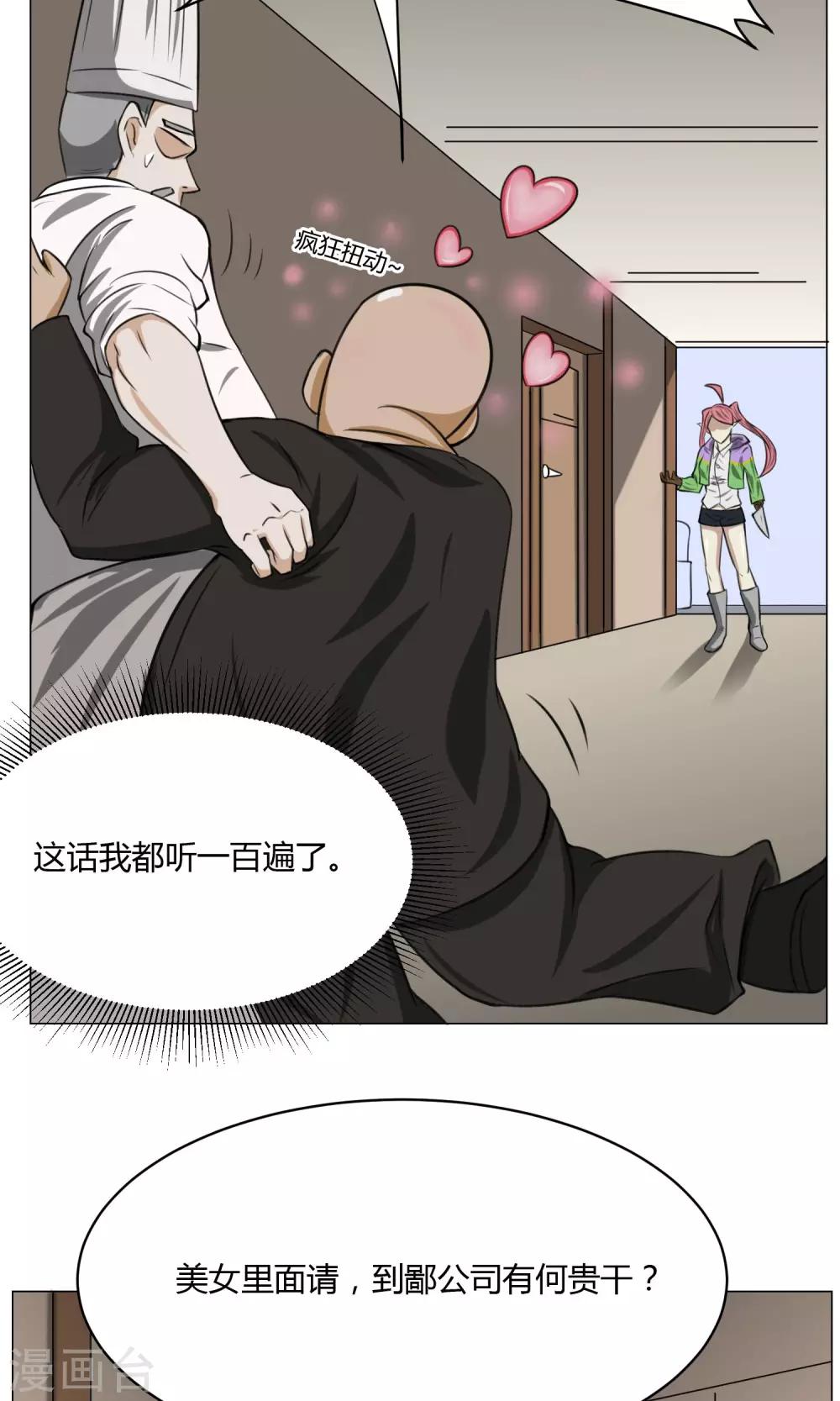 第5话 动作小电影40