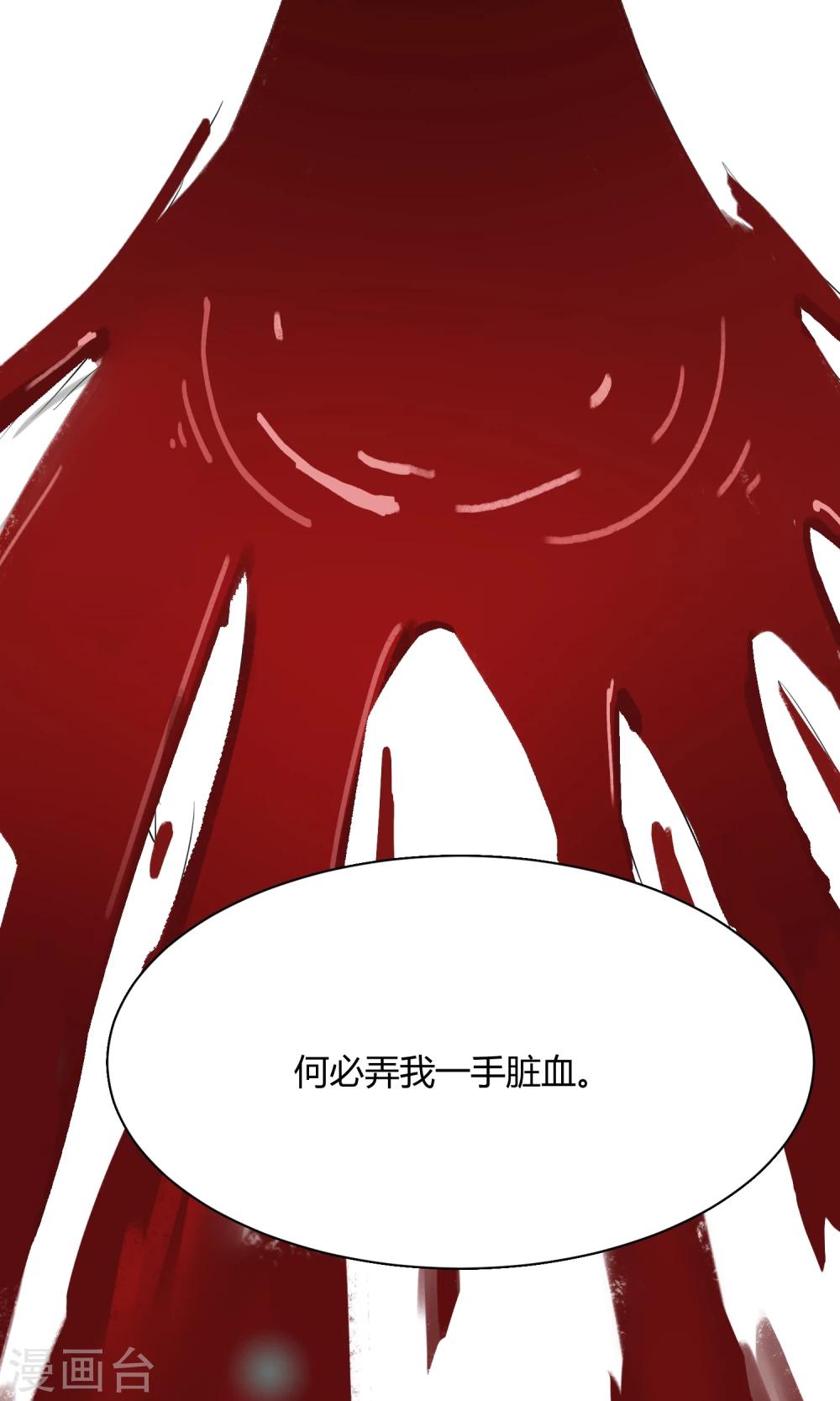 第2话 落难魔主47