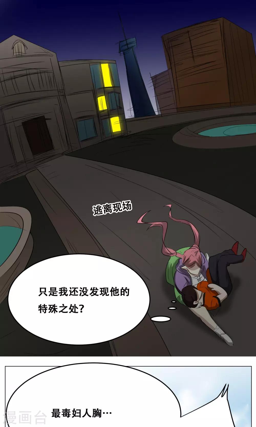 第14话 先天炎火45