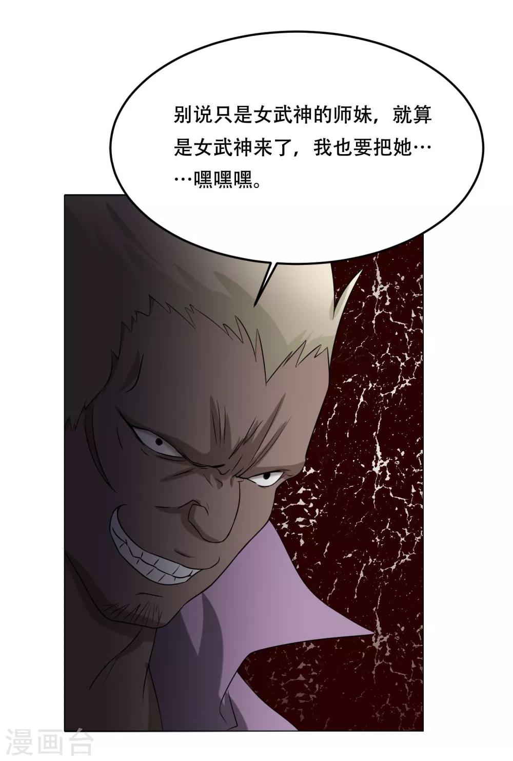 第21话 神血族神女25