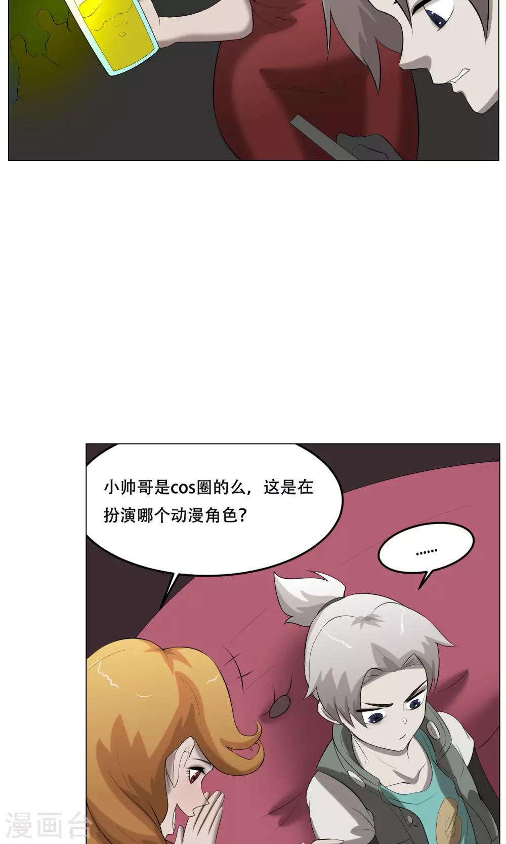 第31话 猥琐男26