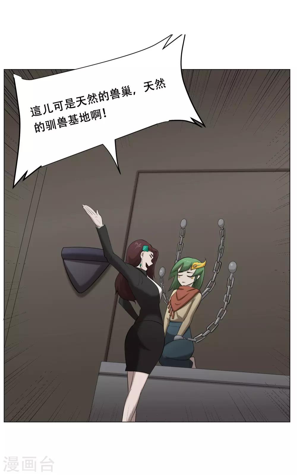 第34话 两个怪物7