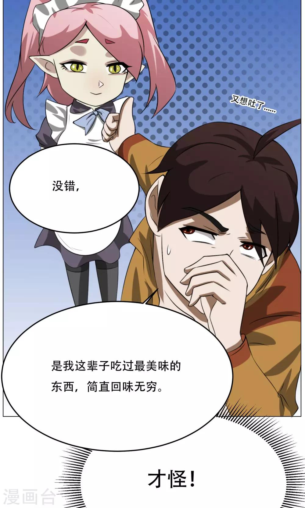 第9话 黑暗料理26