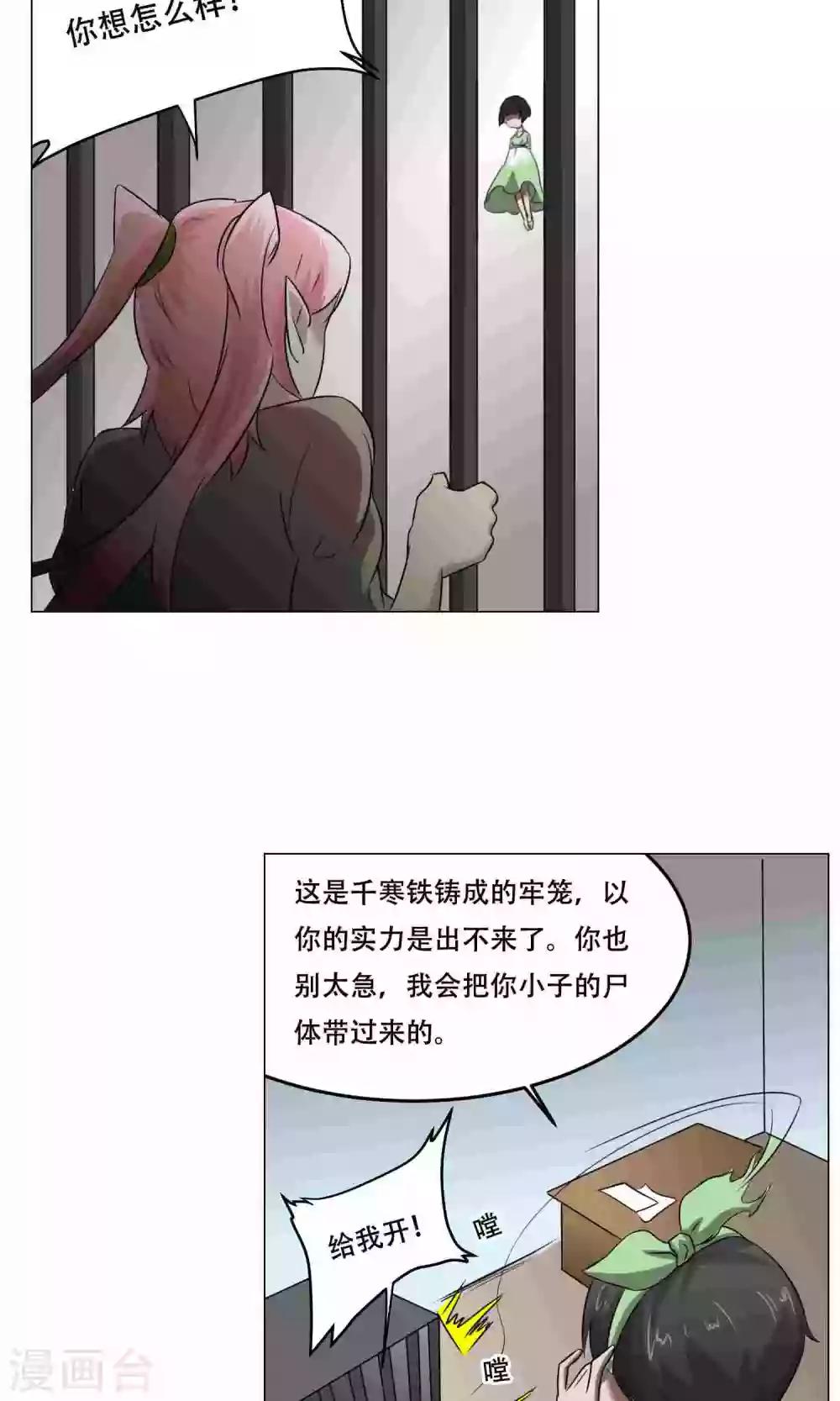 第23话 萝莉的过往64