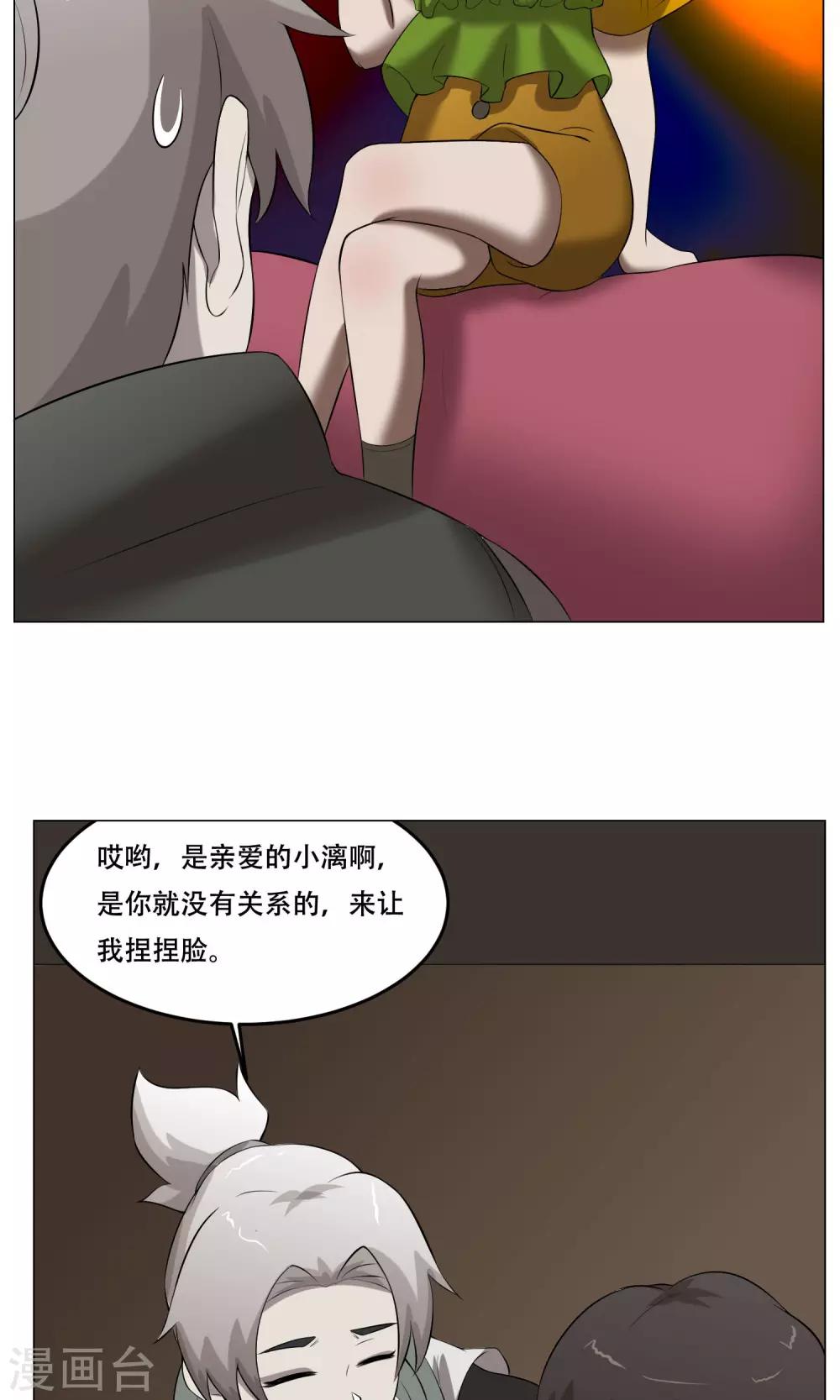 第31话 猥琐男34