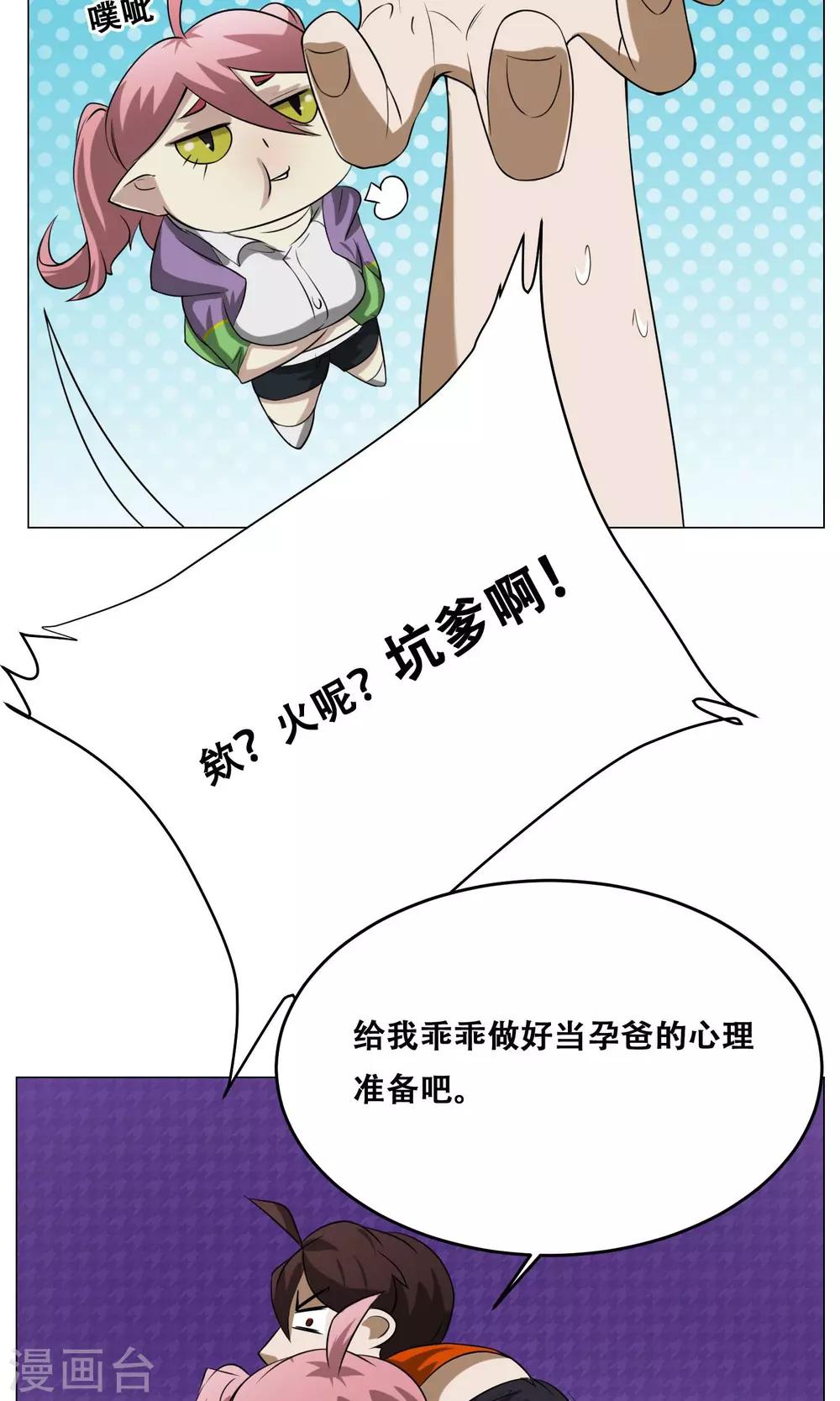 第15话 夺命女魔头17