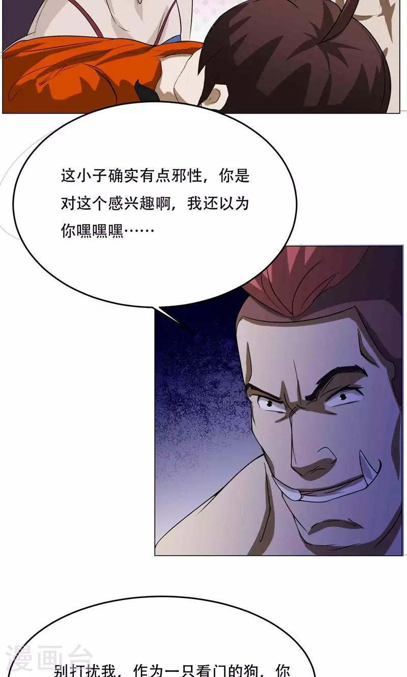 第13话 危机19