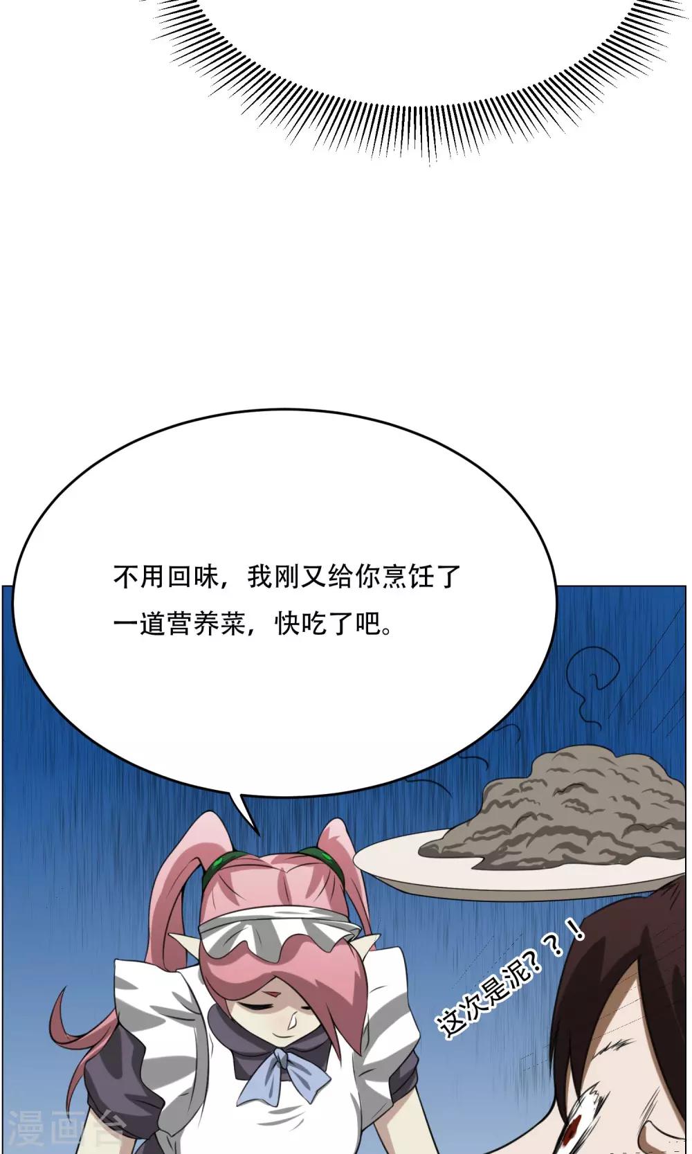 第9话 黑暗料理27
