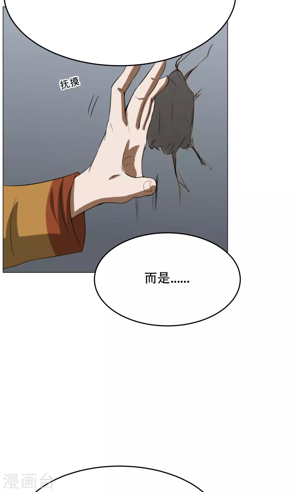 第9话 黑暗料理34