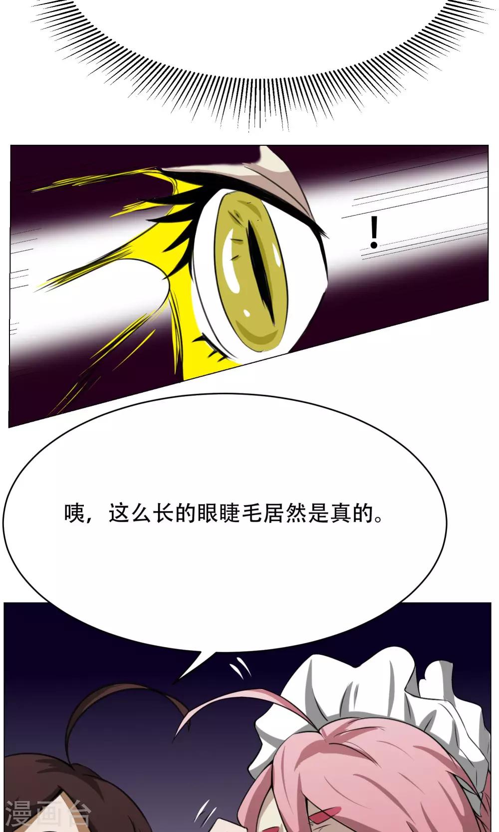 第7话 暴力女仆40