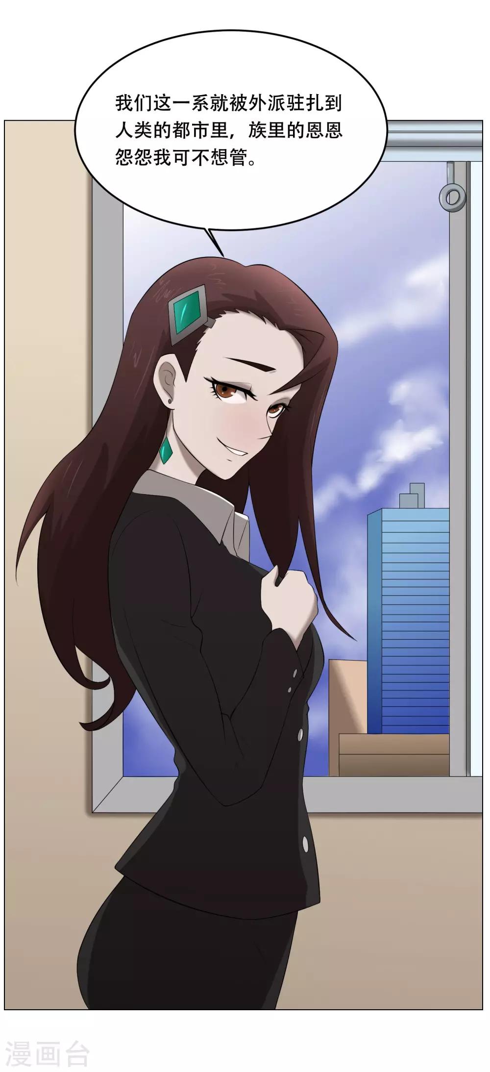 第36话 游戏宅25