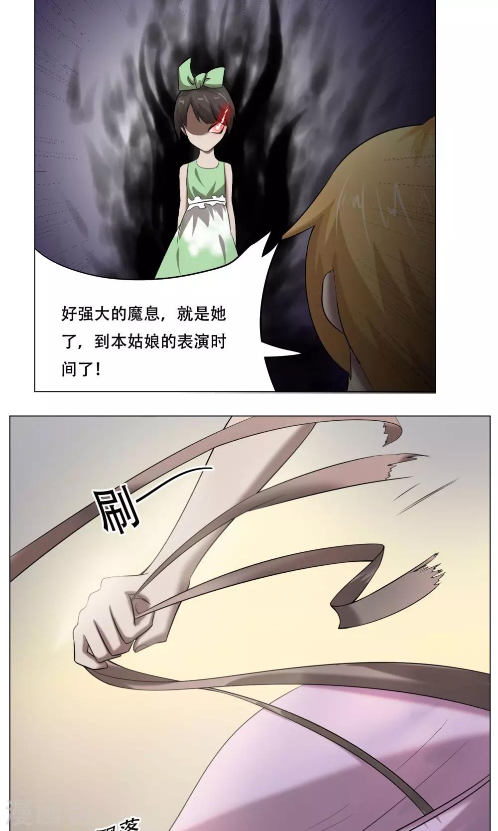 第24话 这次你对了13