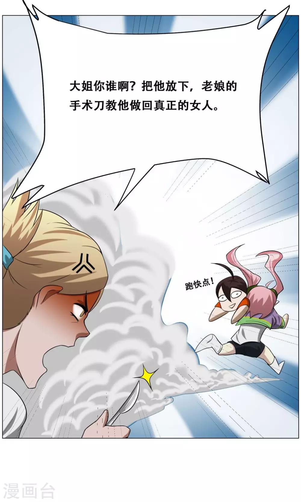 第17话 可爱小萝莉13