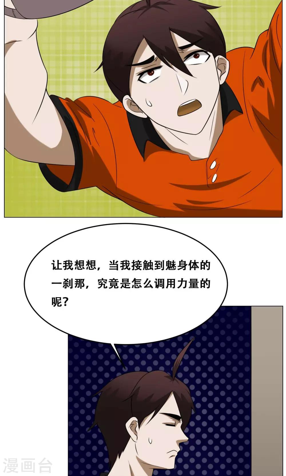 第19话 皮鞭镣铐24