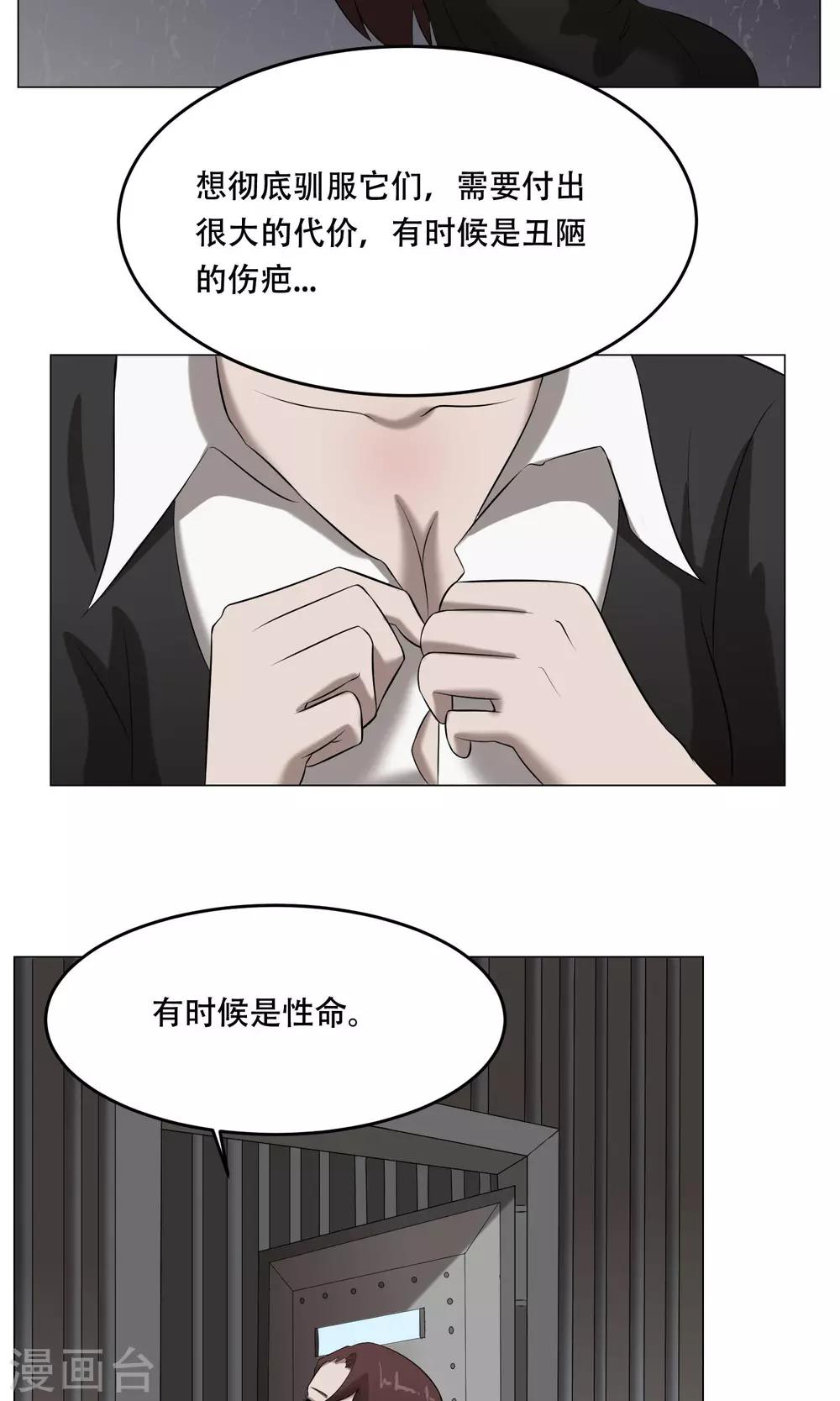 第31话 猥琐男13