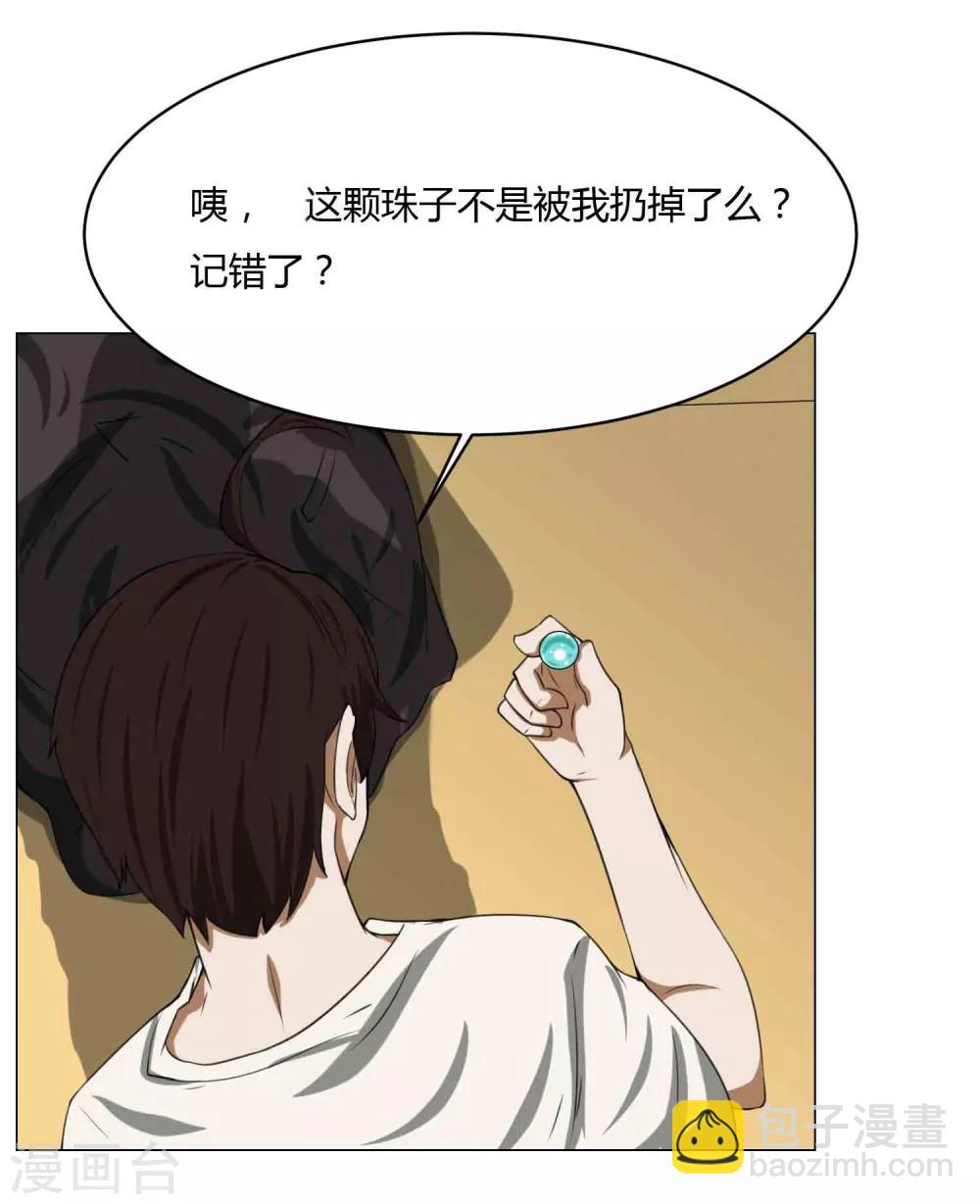 第4话 调皮生命珠11