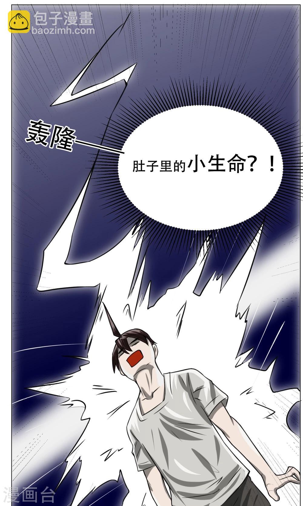 第6话 来啊开房啊54