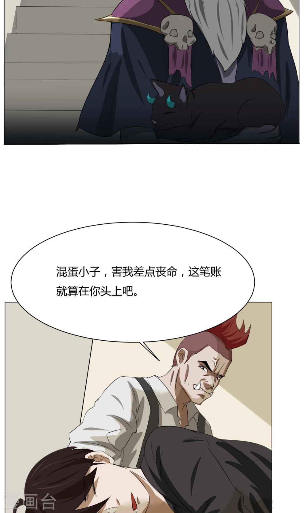 第2话 落难魔主54