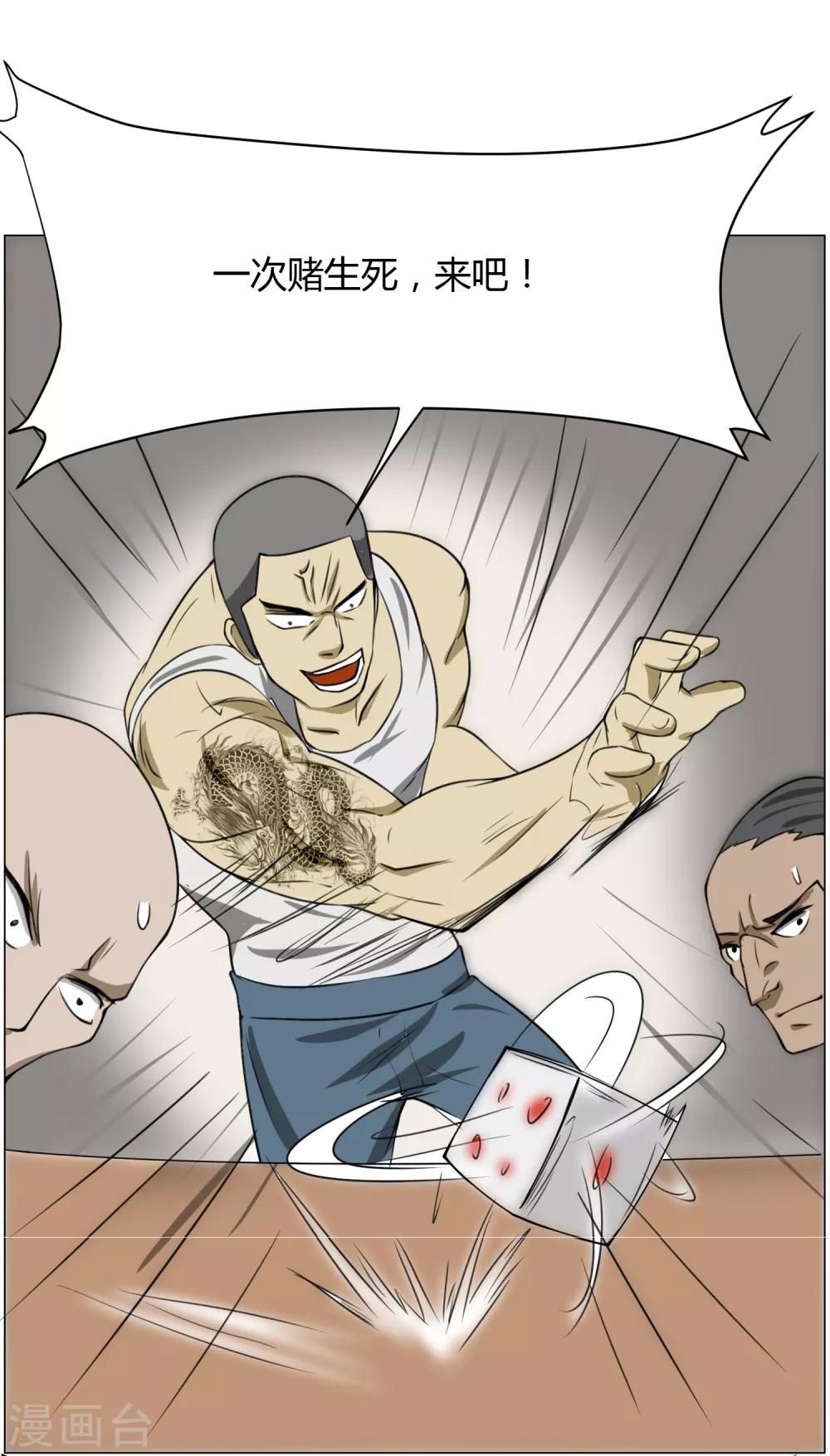 第4话 调皮生命珠36
