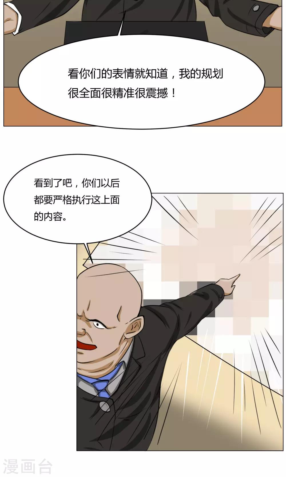 第5话 动作小电影13
