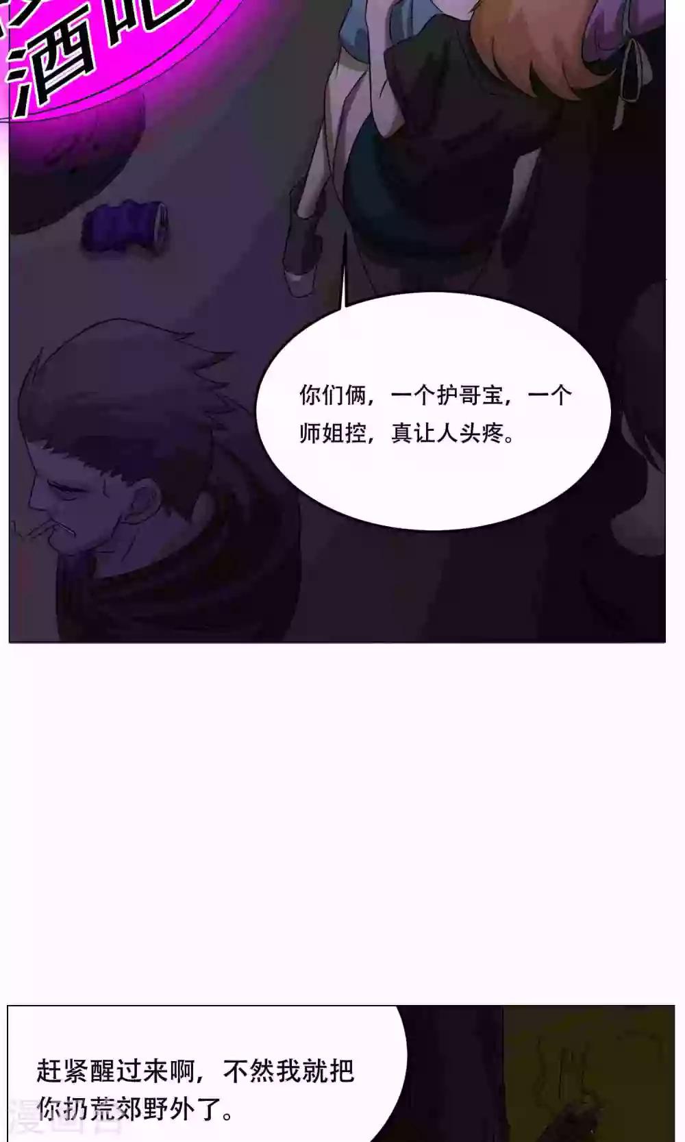 第23话 萝莉的过往71