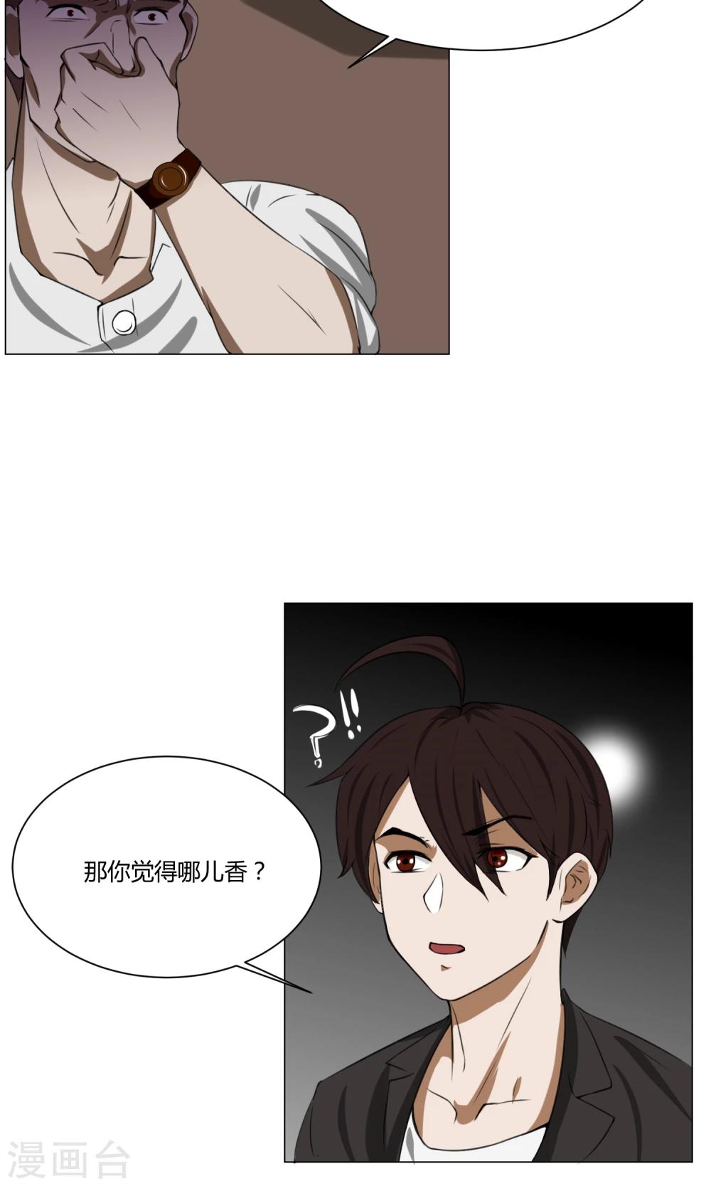 第3话 变态裸奔男35