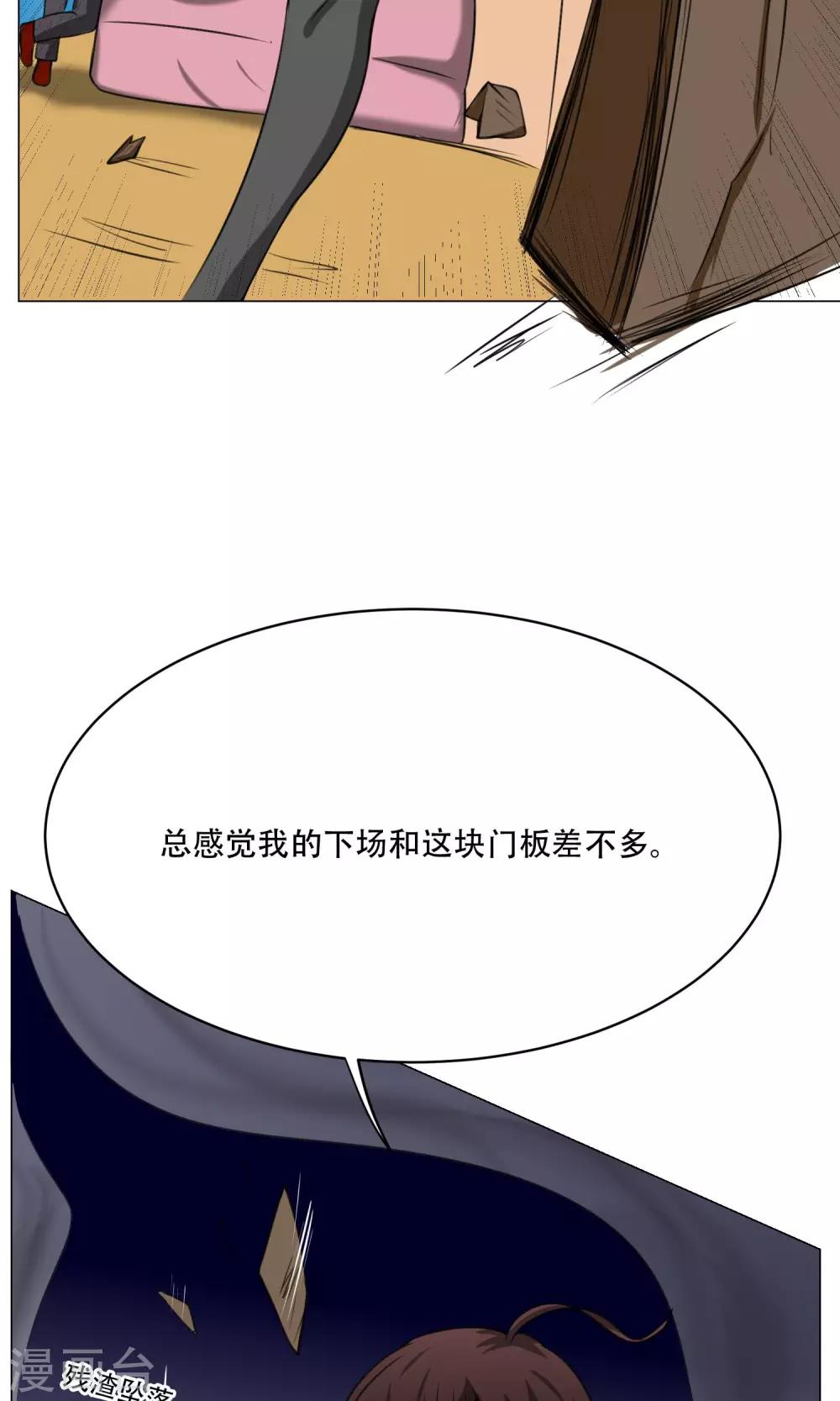 第7话 暴力女仆53