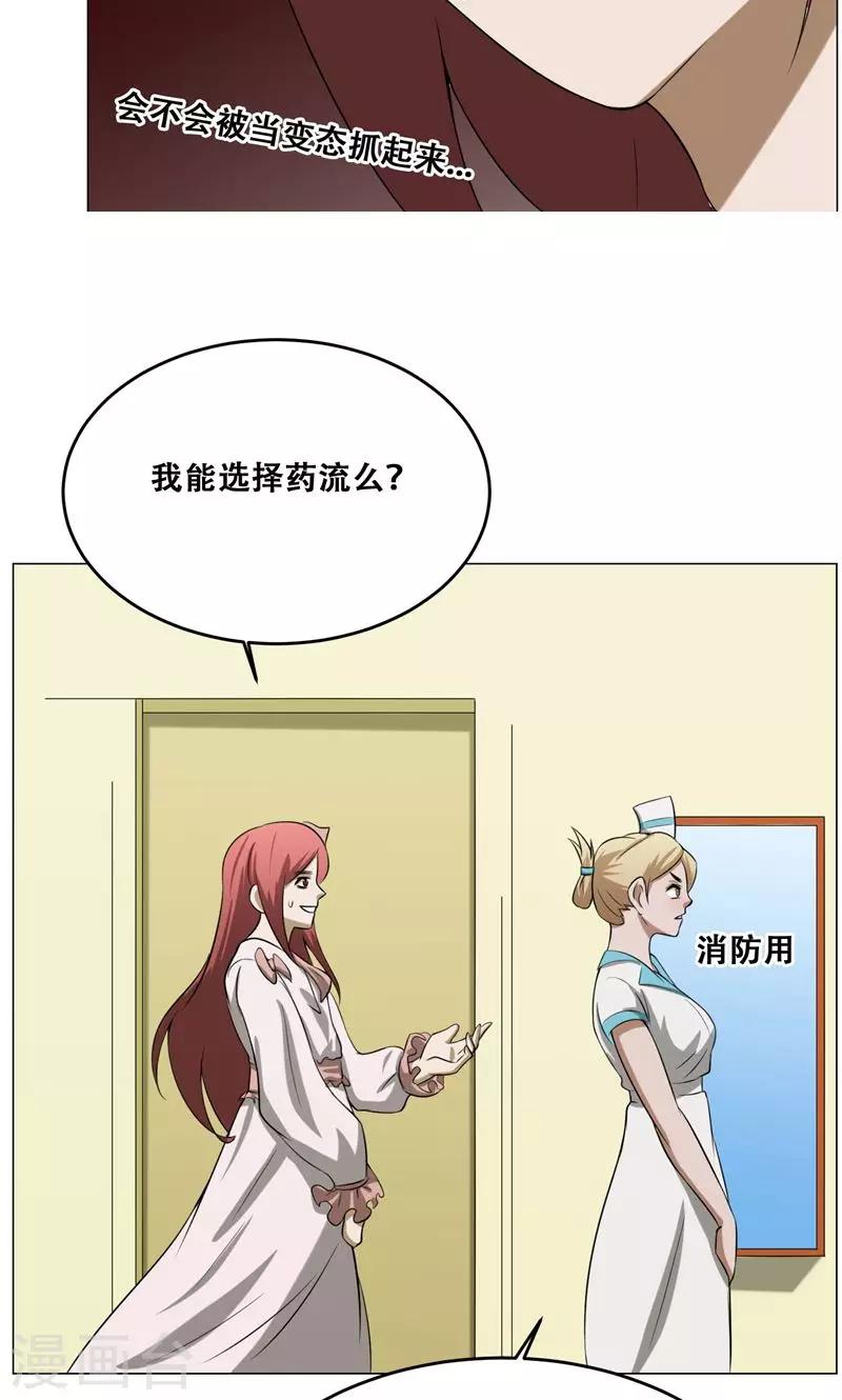 第16话 我也是百合31
