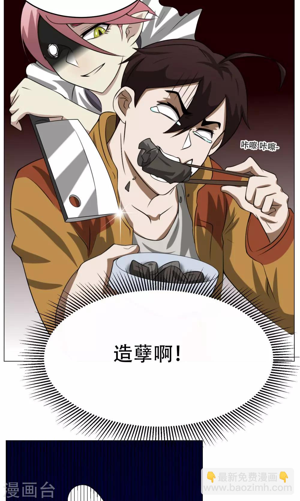第9话 黑暗料理22