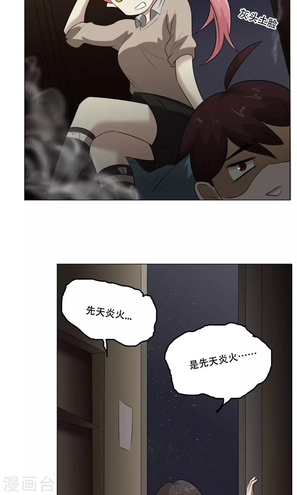 第26话 帅不过三秒27