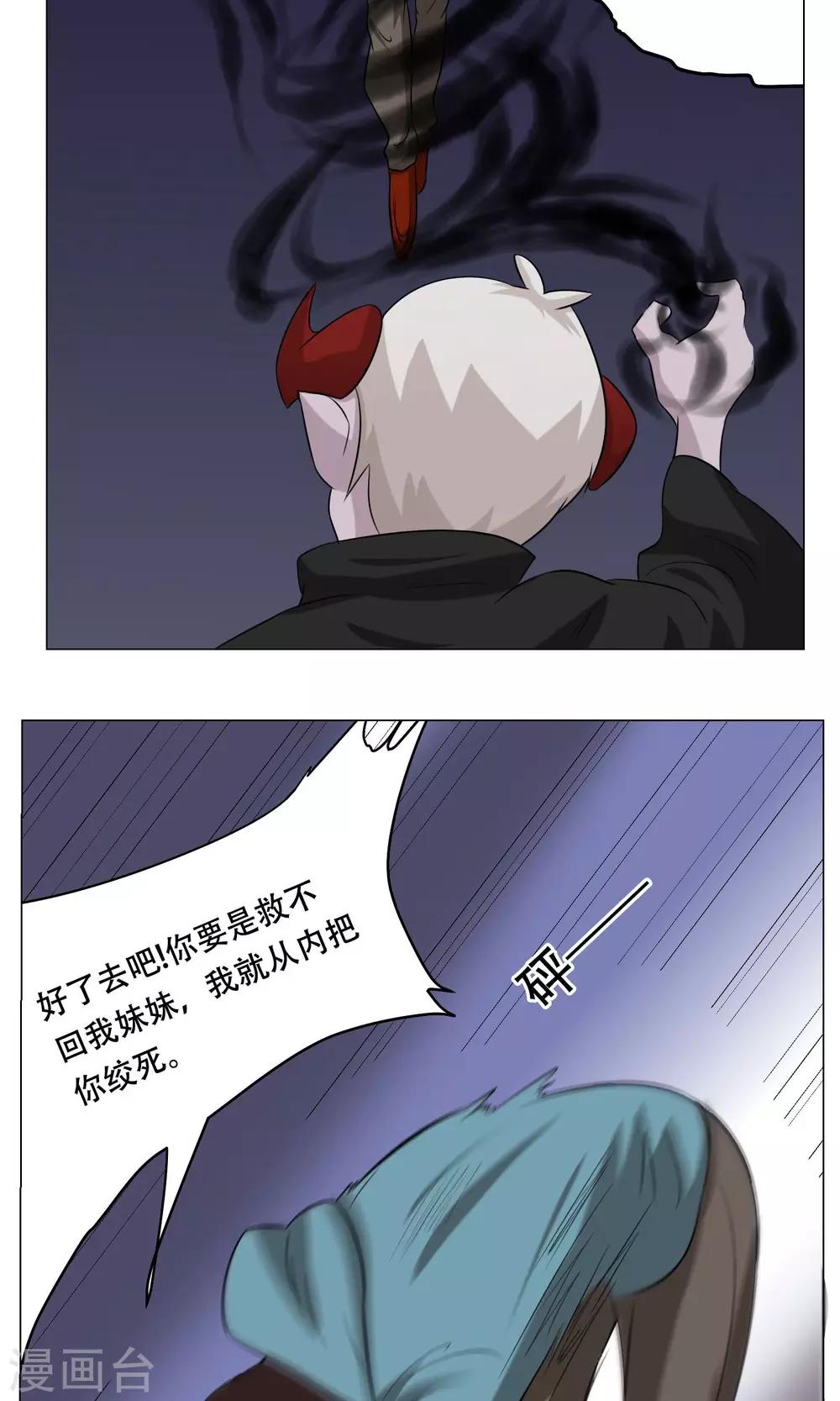 第25话 肚中的小屁孩38