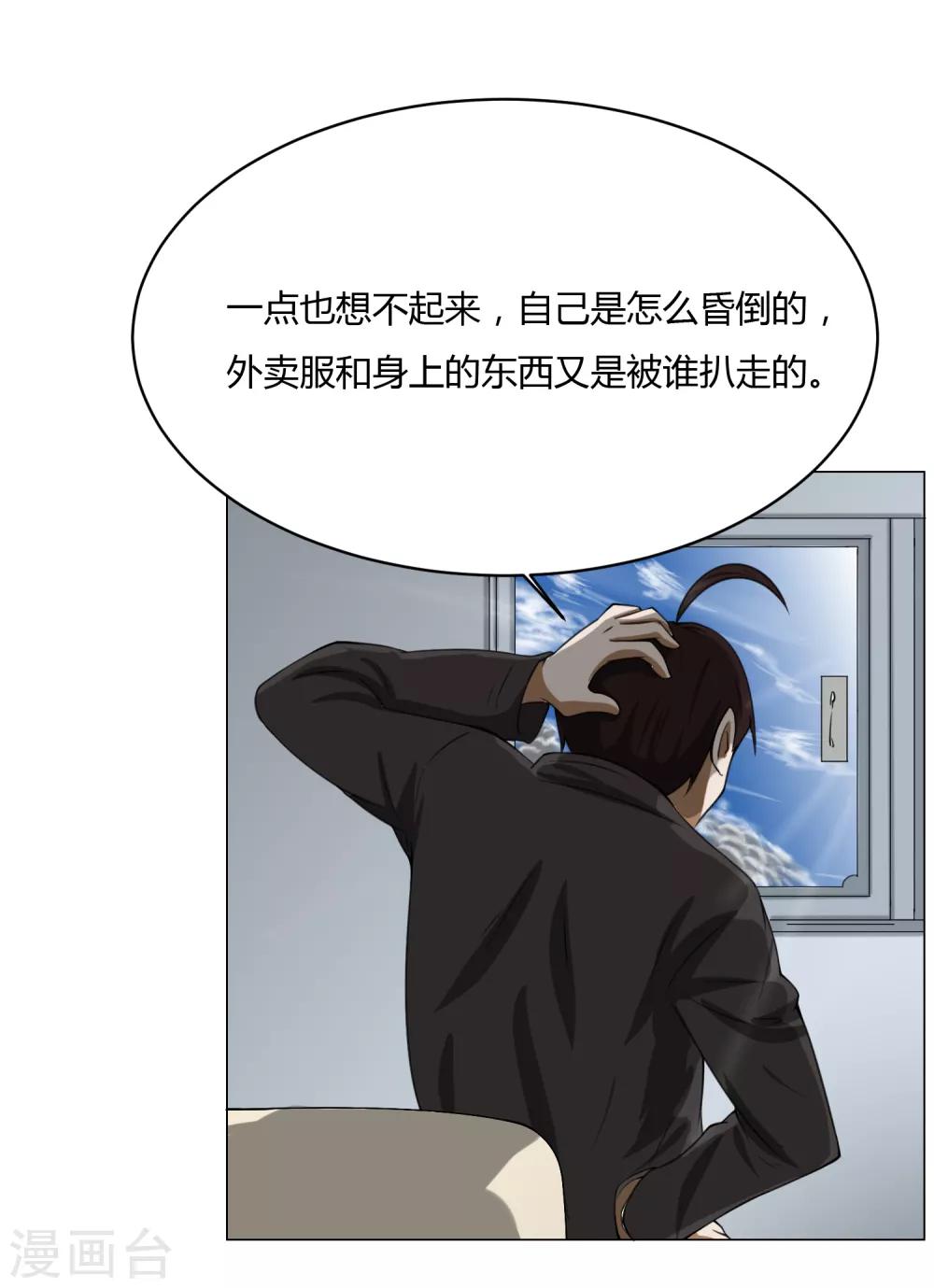 第4话 调皮生命珠7