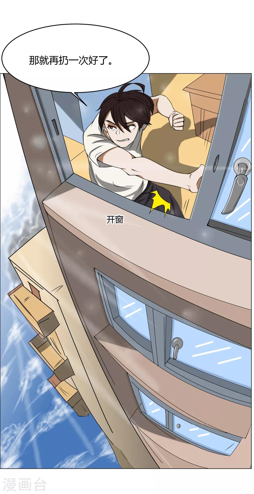 第4话 调皮生命珠12