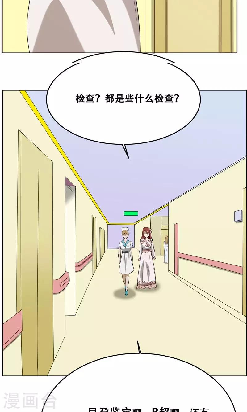 第16话 我也是百合29