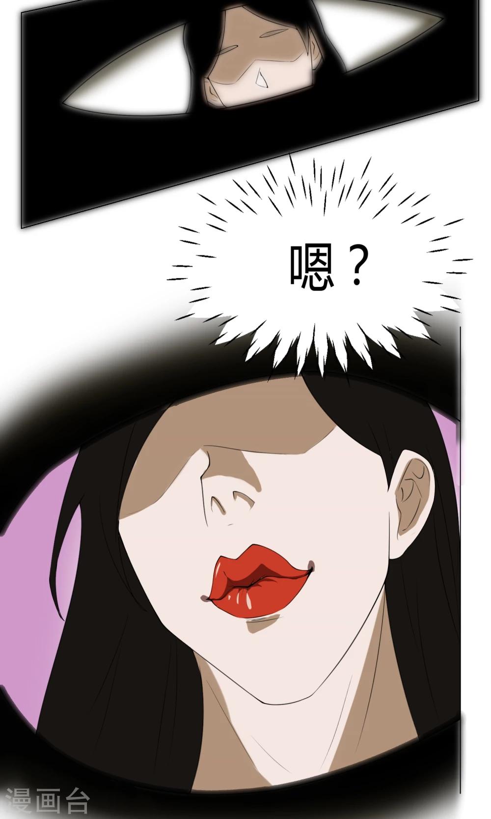 第2话 落难魔主9