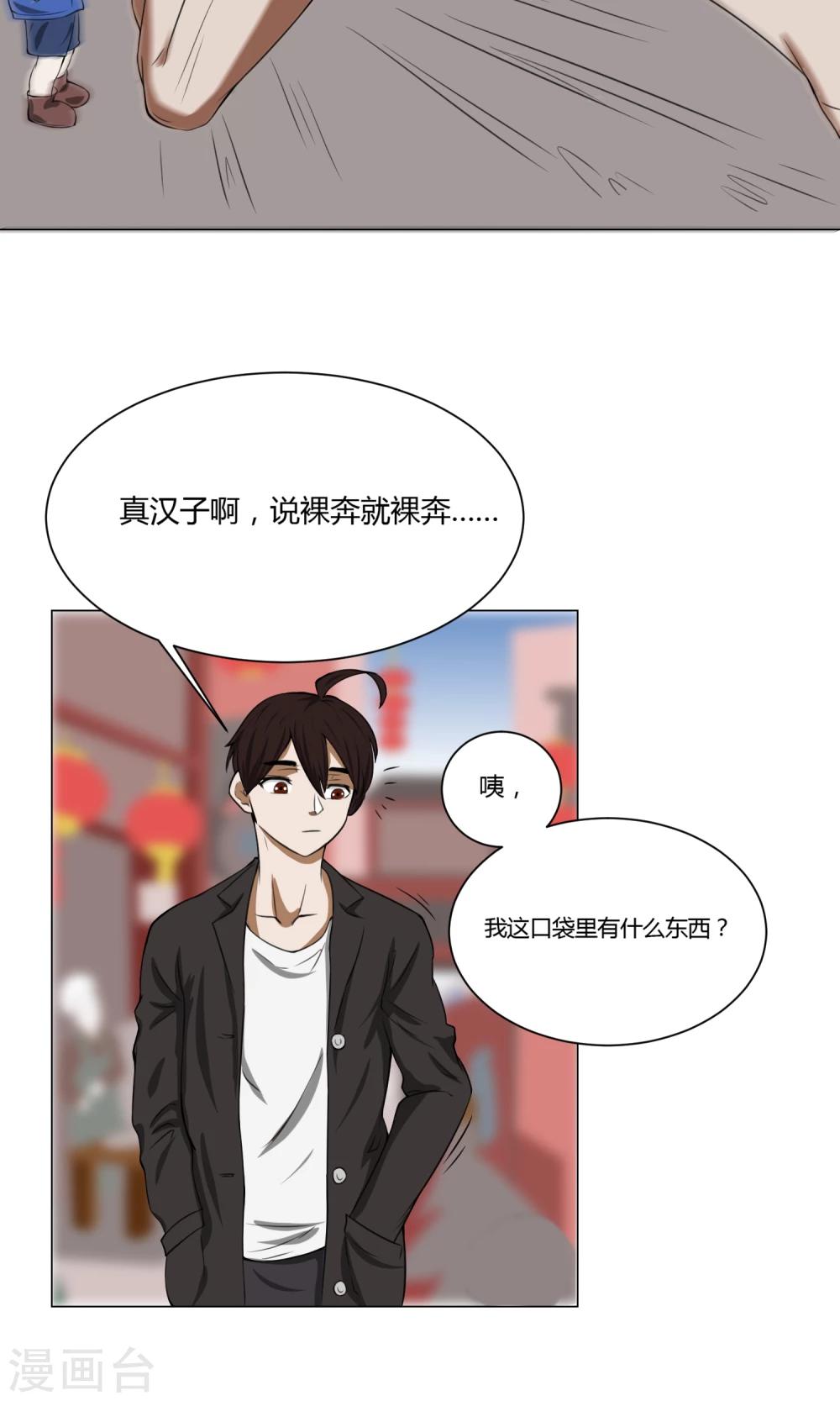 第3话 变态裸奔男45