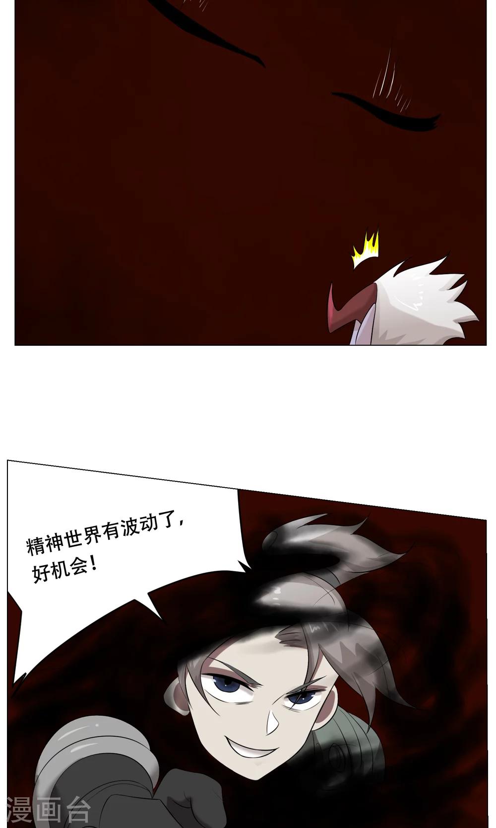 第28话 蜃楼19