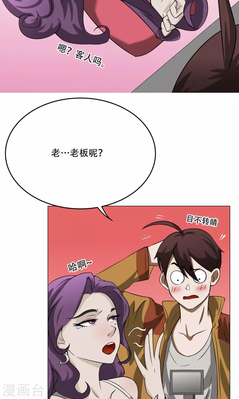 第8话 城市套路深45
