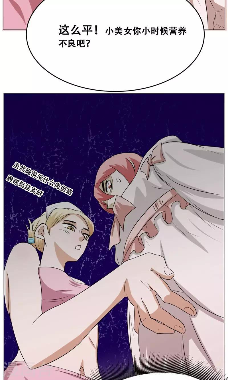 第16话 我也是百合25