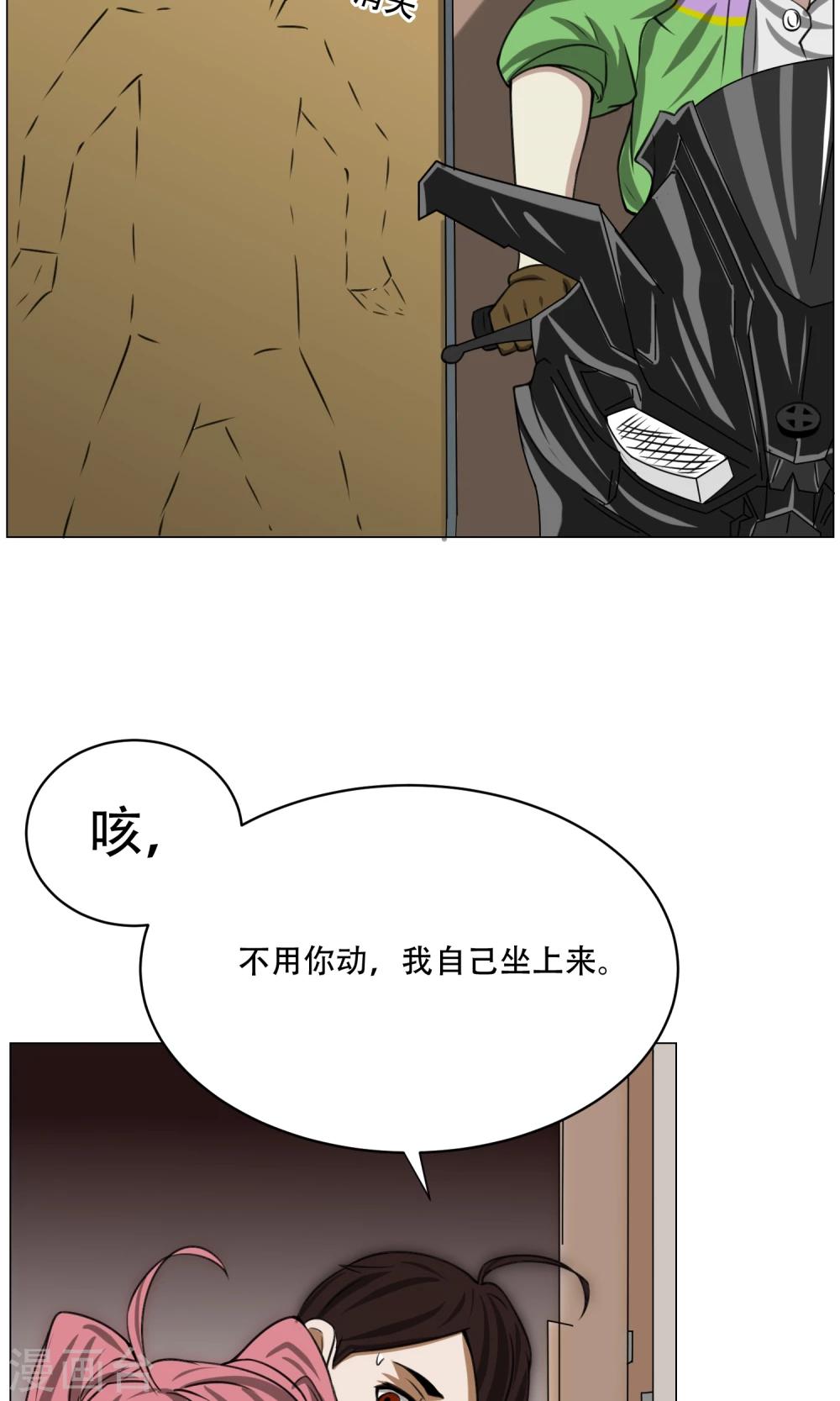 第6话 来啊开房啊22